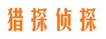 长垣市侦探调查公司